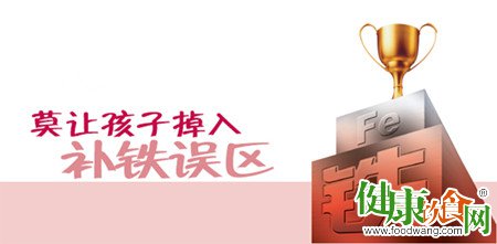 告诉您:宝宝6个月后怎么补铁