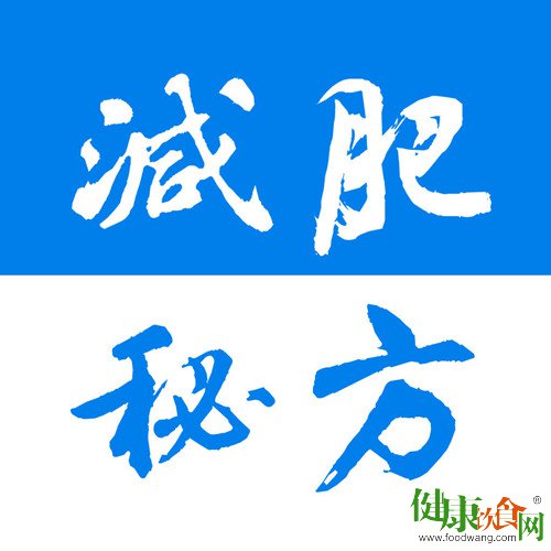 老中医的“减肥秘方”靠谱吗?