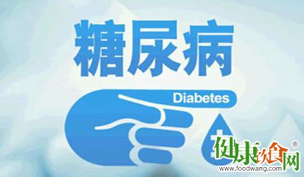 糖尿病的自我疗法:控饮食护好足 冬防病情加重