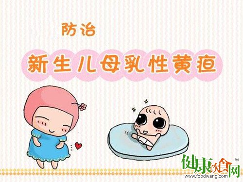 吃母乳发生黄疸不主张停止母乳喂养