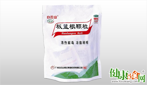 板蓝根只适合风热感冒