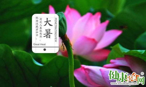 大暑节气养生当心“阴暑”伤人