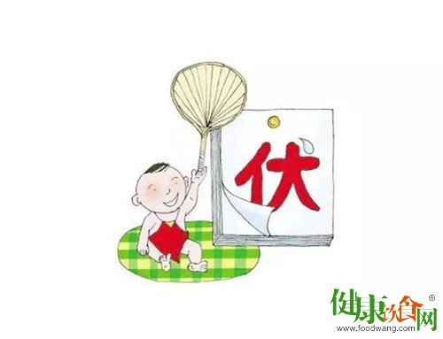 安度三伏天要做好三养生