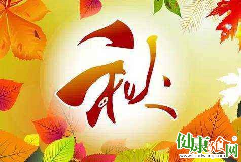秋来重“燥”老年人要从这几个方面进行调理