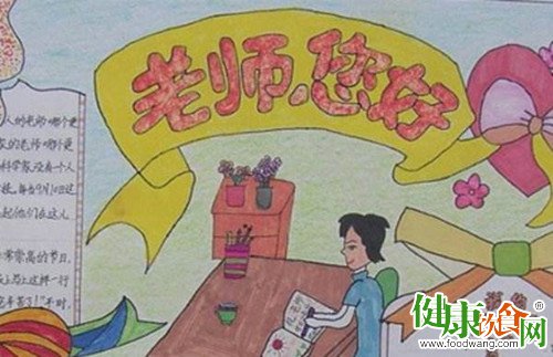 9月教师节:老师该多吃护肺健脑佳肴