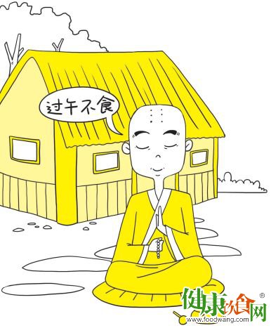 “过午不食”能减肥养生?盲目照搬不可取