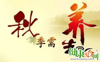 秋季养生要学会“三拒绝”