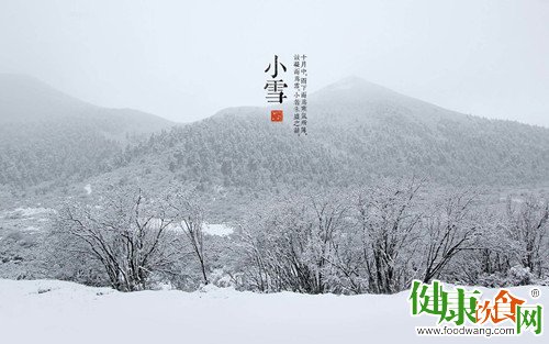 “小雪”养生要外防湿冷内防燥热