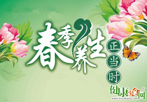 春季养生有六个“不”
